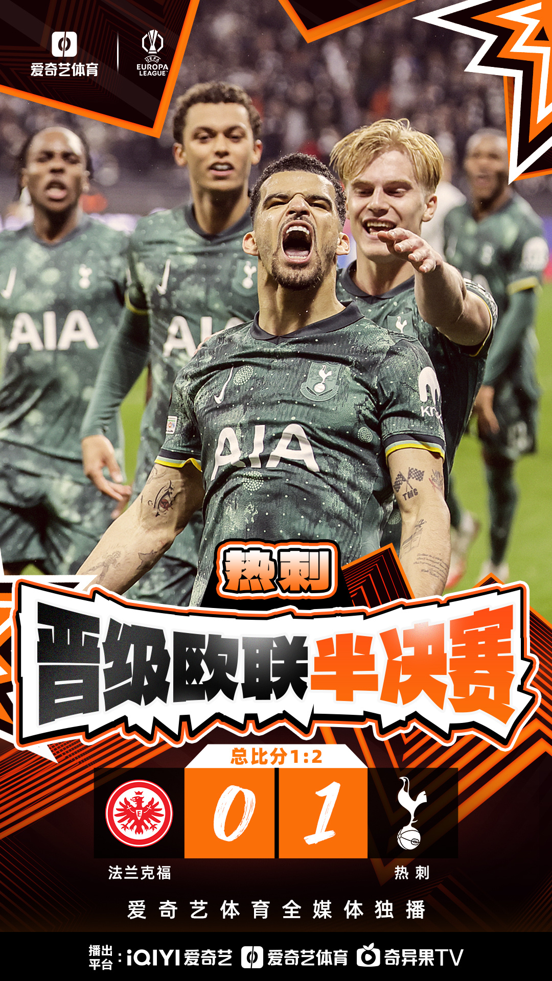 转折点！西汉姆远射贴柱，欧联今晚攻防权衡，令人意外，年轻球员获得机会(周三007欧罗巴中日德兰vs霍芬海姆)