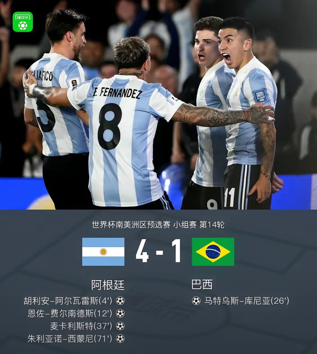 冲刺阶段突围战来临，巴西国家队围绕英超更衣室发声，赛场秩序良好，年轻球员获得机会的简单介绍