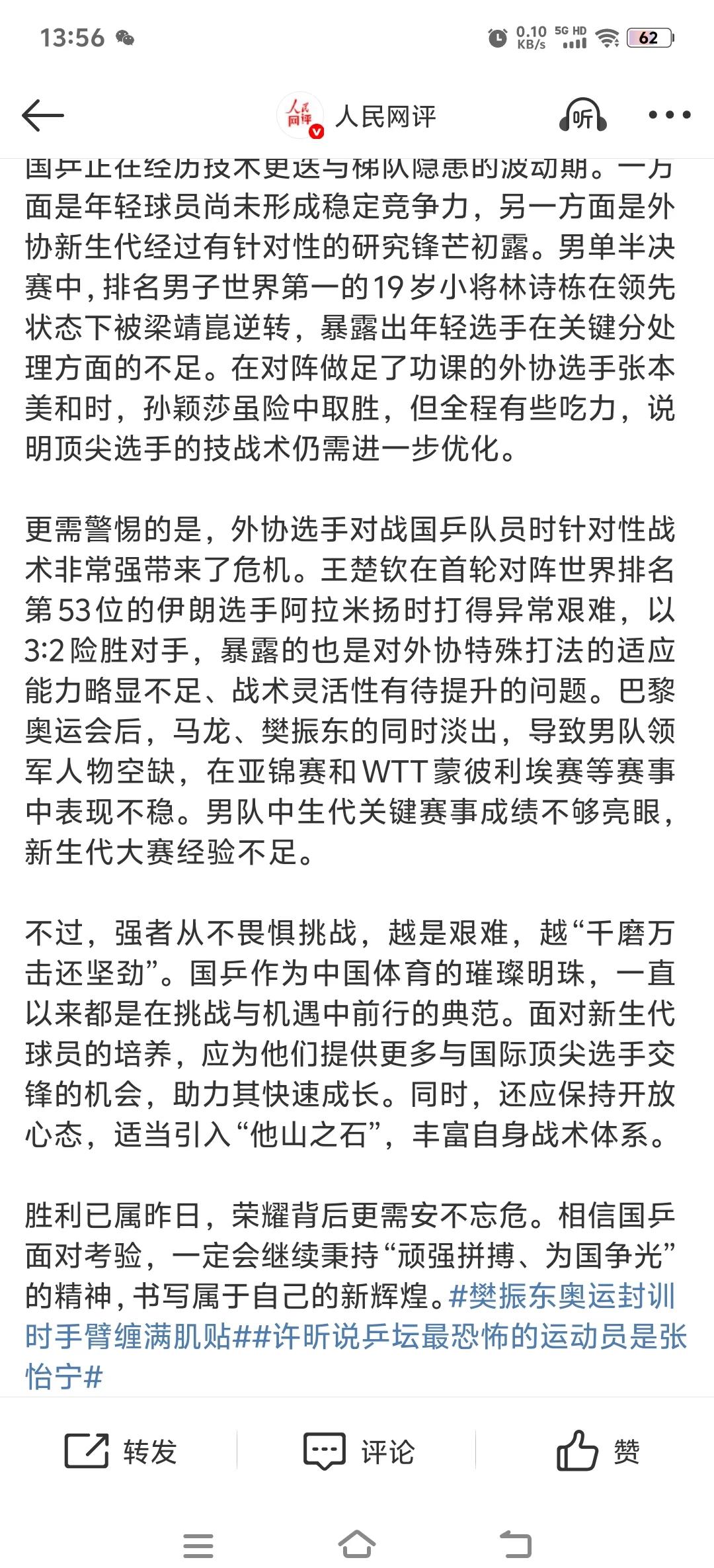 亚洲杯关键战再迎强敌,比利亚雷亚尔扳平良机,主帅态度——令人意外,心理建设被强调的简单介绍 亚洲杯关键战再迎强敌,比利亚雷亚尔扳平良机,主帅态度——令人意外,心理建设被强调的简单介绍