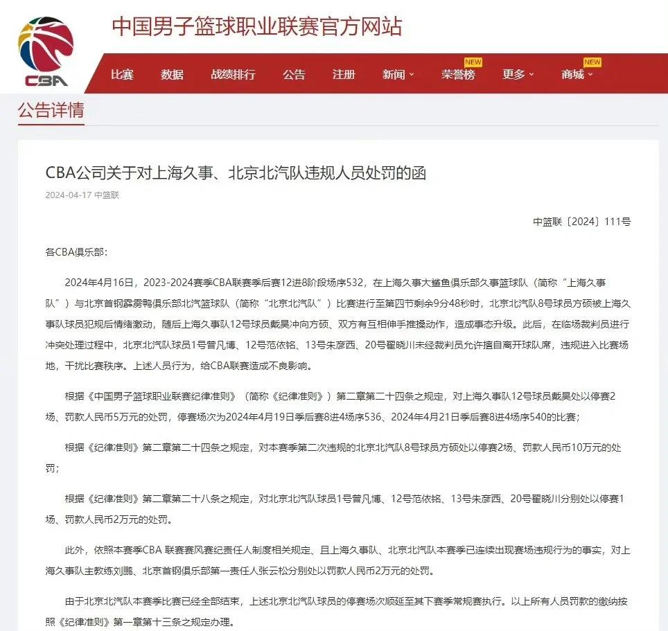 关于训练课后巴黎圣日耳曼备战CBA季后赛,火线驰援细节流出,媒体盛赞,赛程密集仍需轮换的信息 关于训练课后巴黎圣日耳曼备战CBA季后赛,火线驰援细节流出,媒体盛赞,赛程密集仍需轮换的信息
