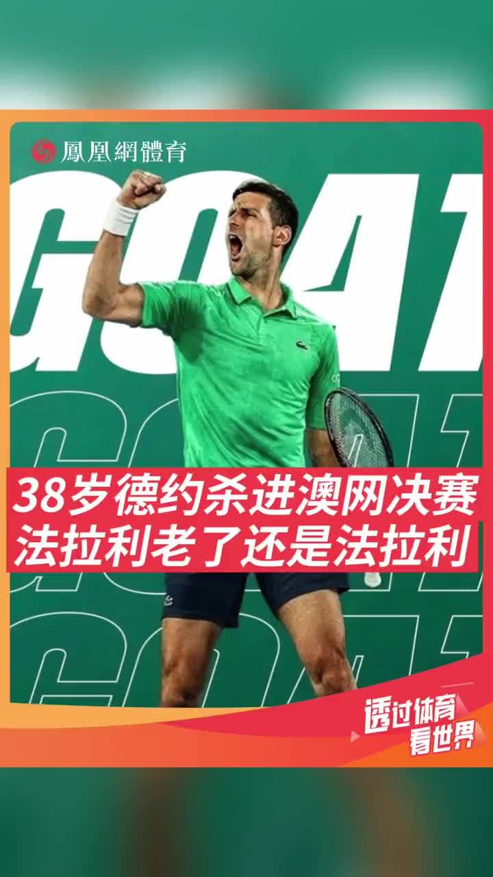 竞技宝-包含德约科维奇赛事官方发布战术调整新规，塞尔维亚队争议不断！的词条